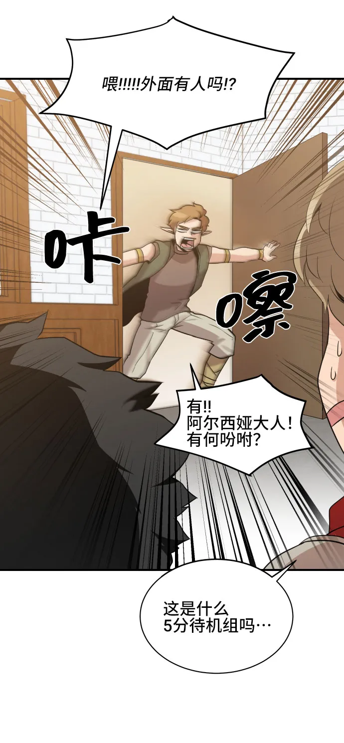 第39话 第49页
