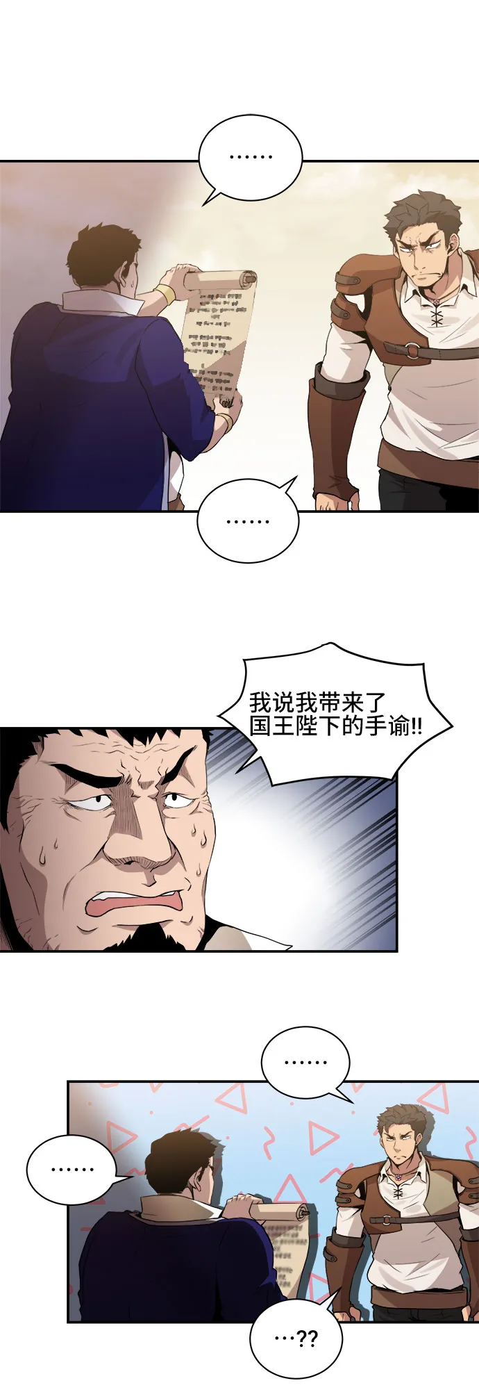 第38话 第2页