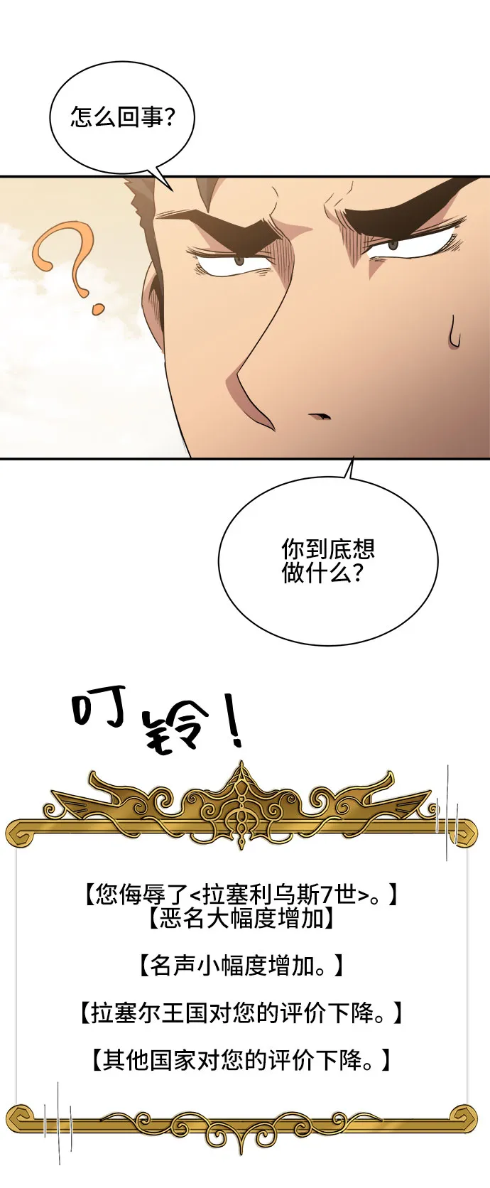 第38话 第3页