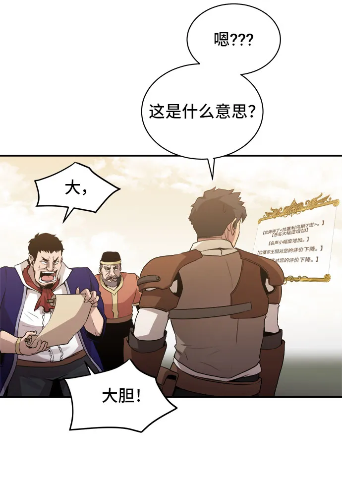 第38话 第4页