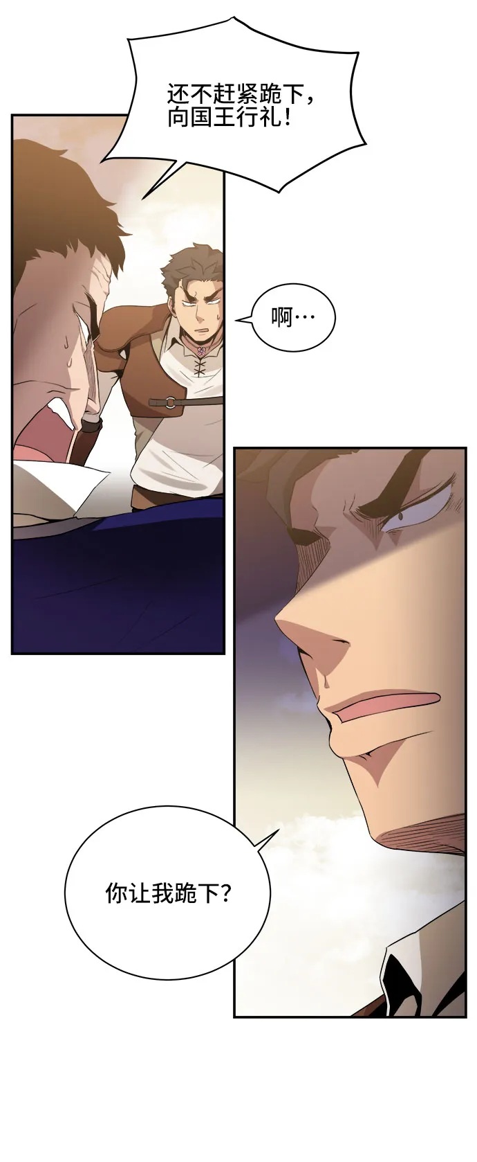 第38话 第5页