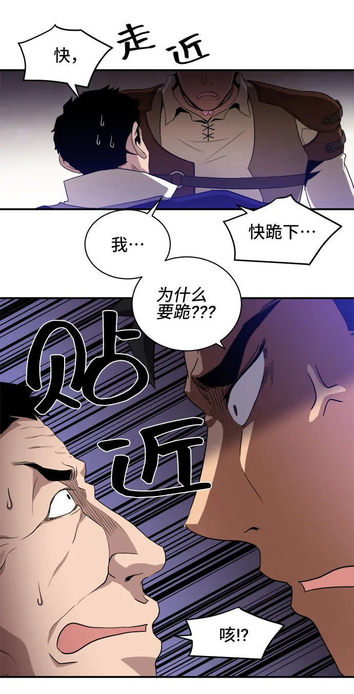 第38话 第7页