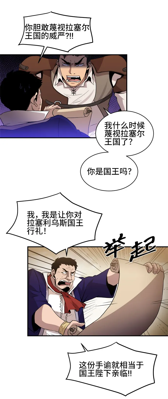 第38话 第8页