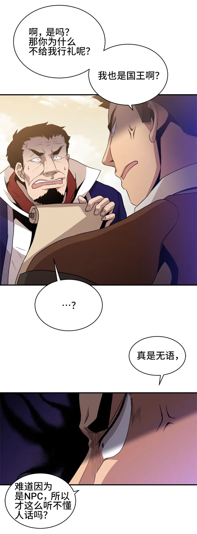 第38话 第9页
