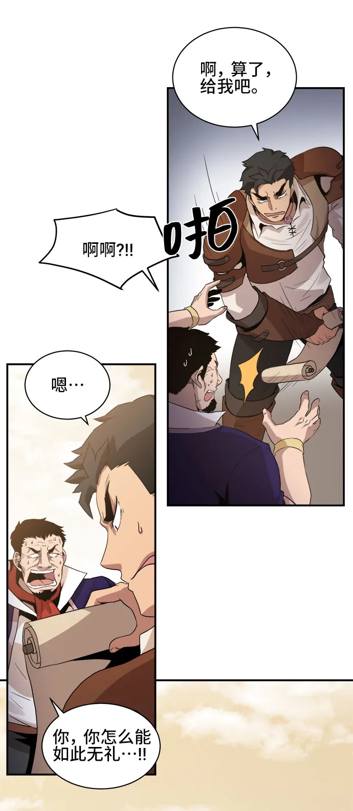 第38话 第10页