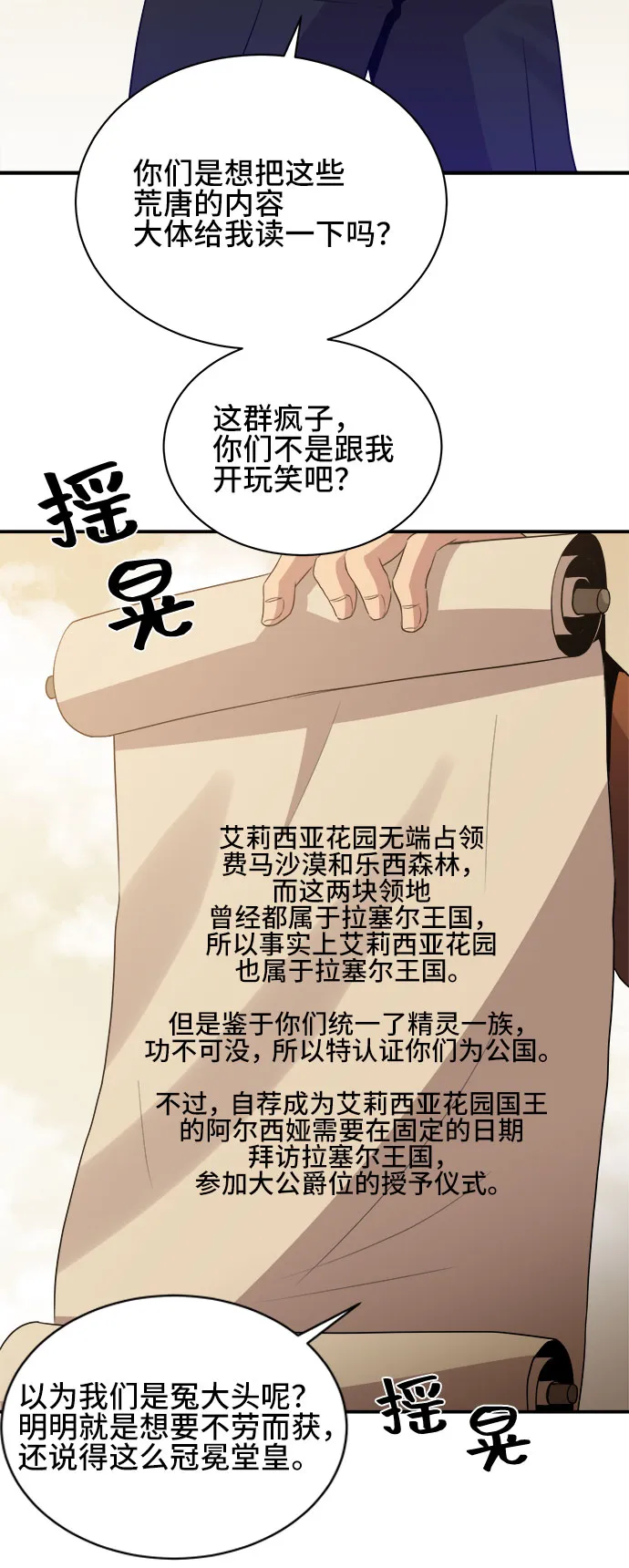 第38话 第12页