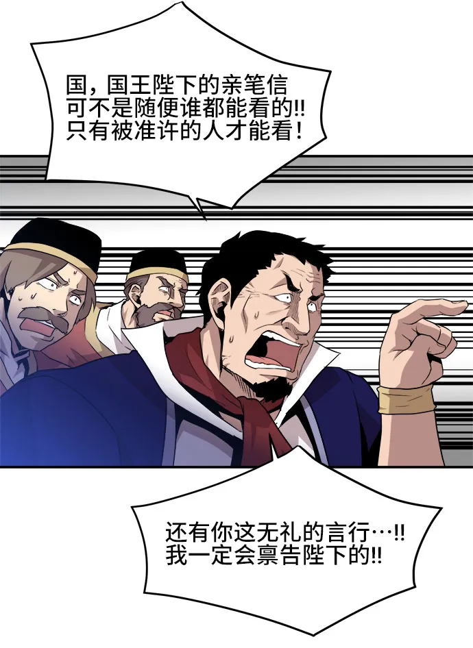 第38话 第13页