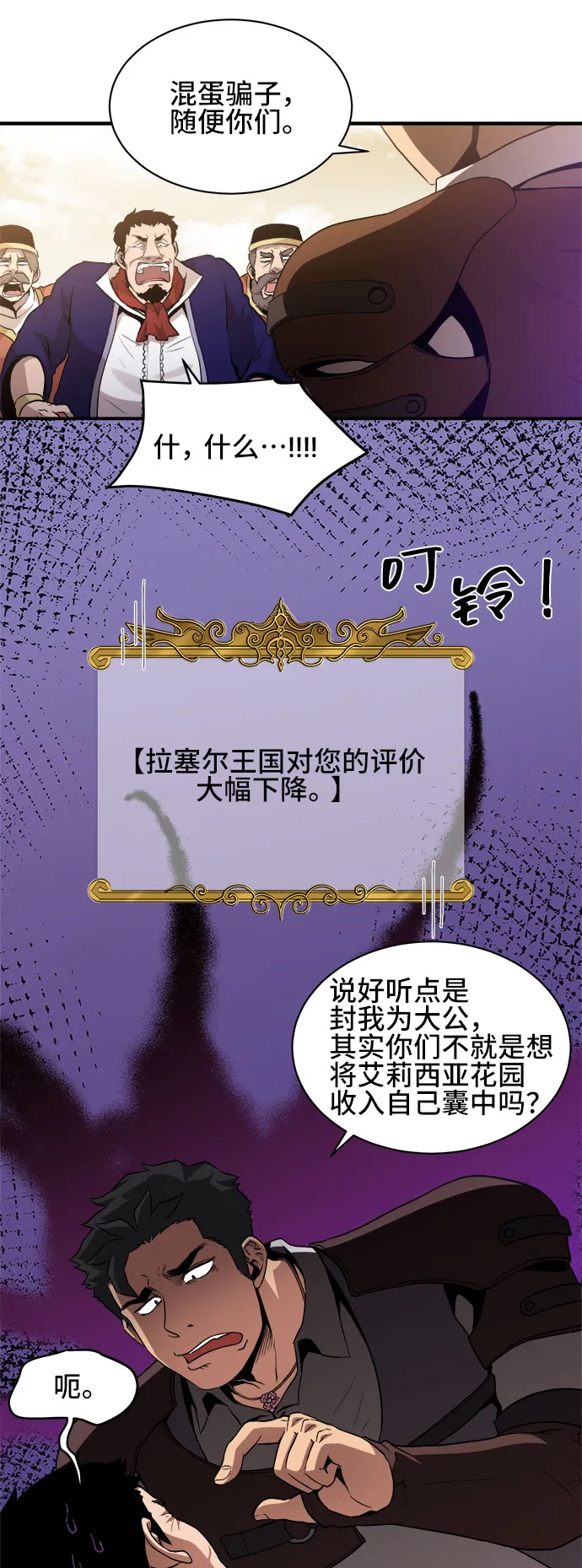 第38话 第14页