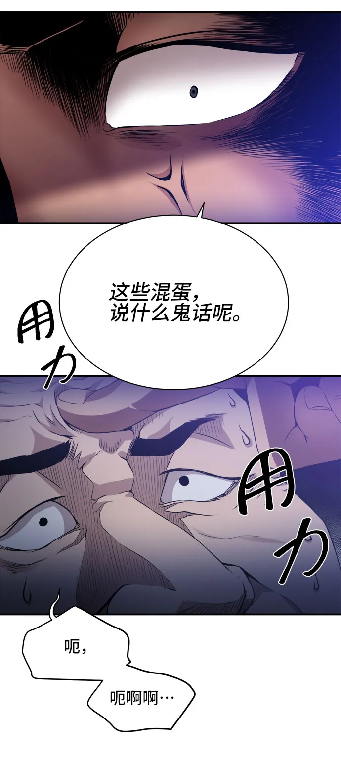 第38话 第18页