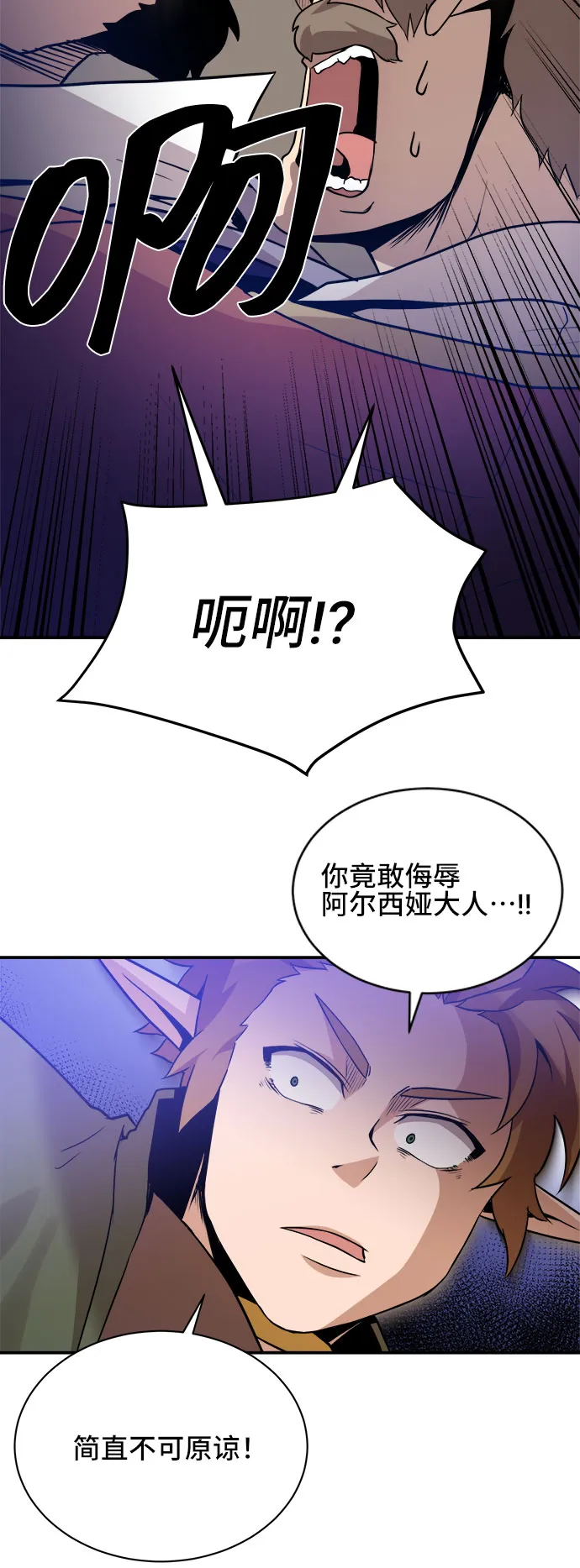 第38话 第22页