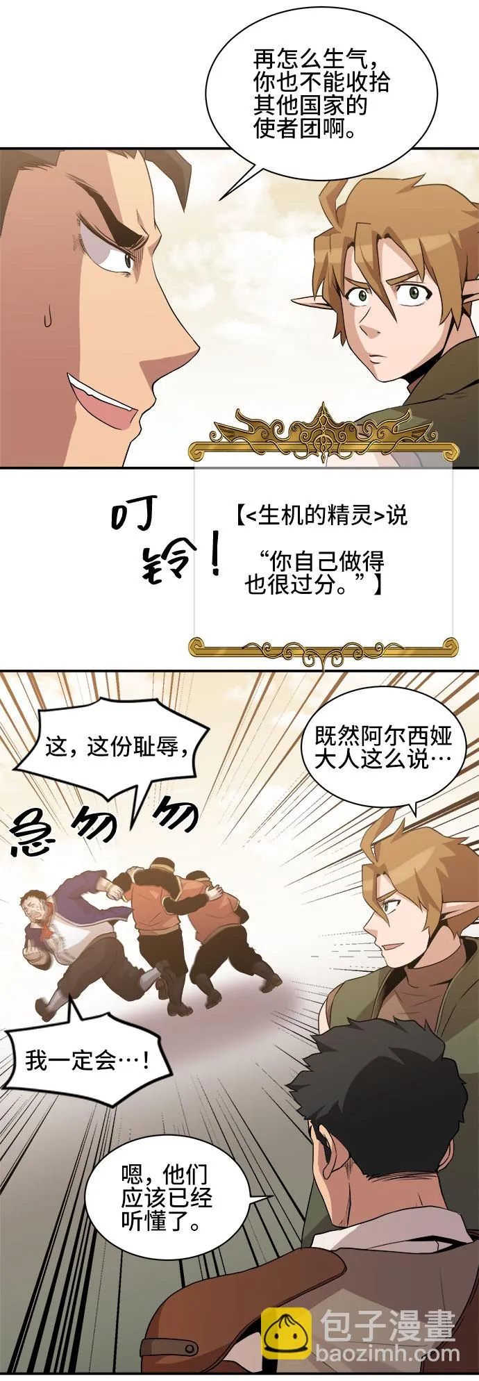 第38话 第24页