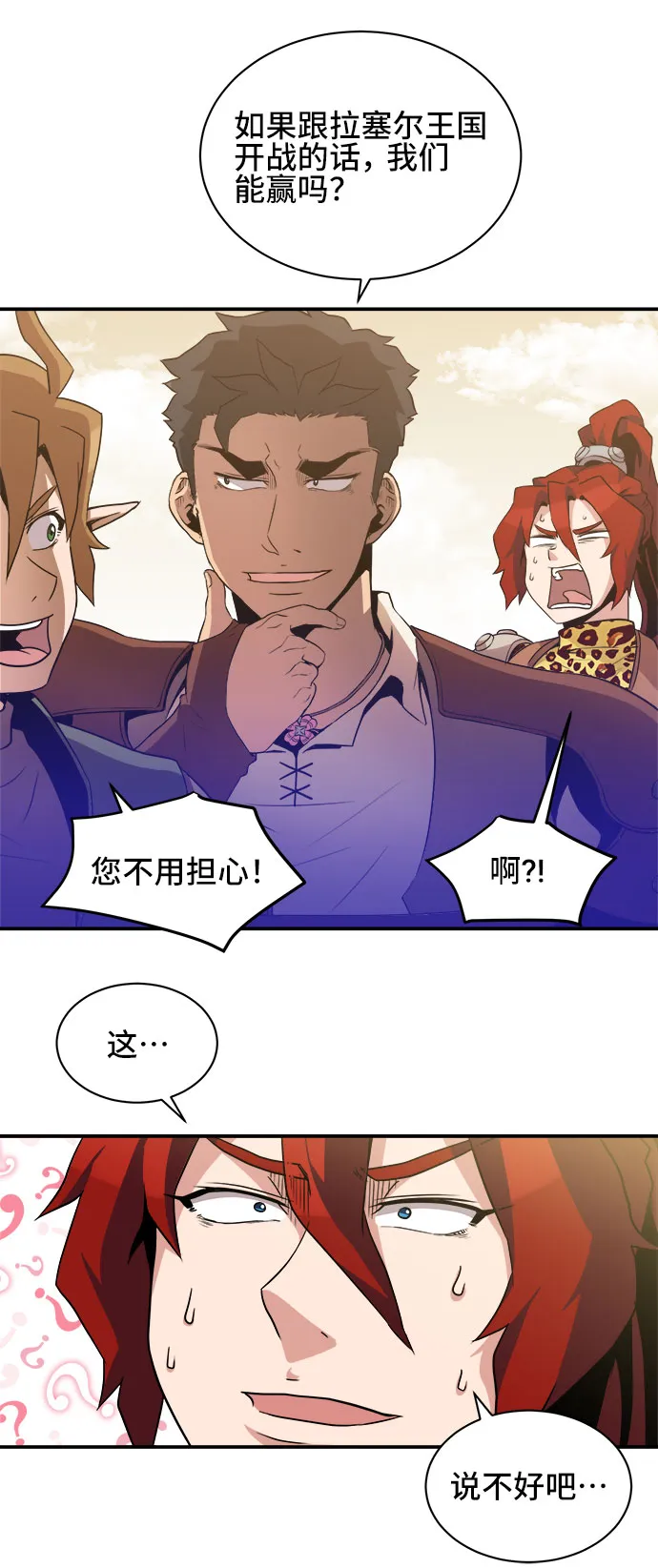 第38话 第27页