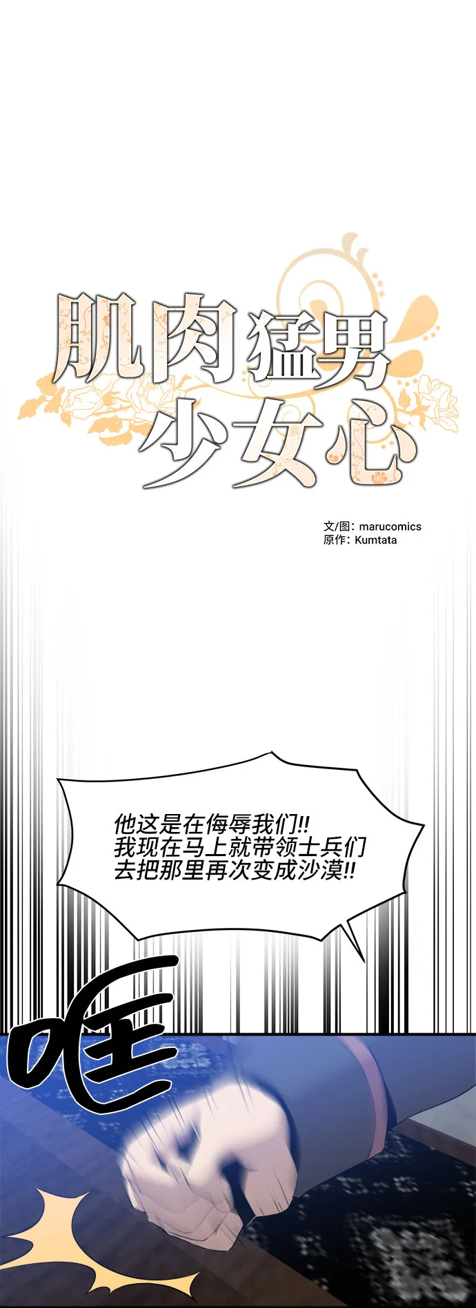 第38话 第28页