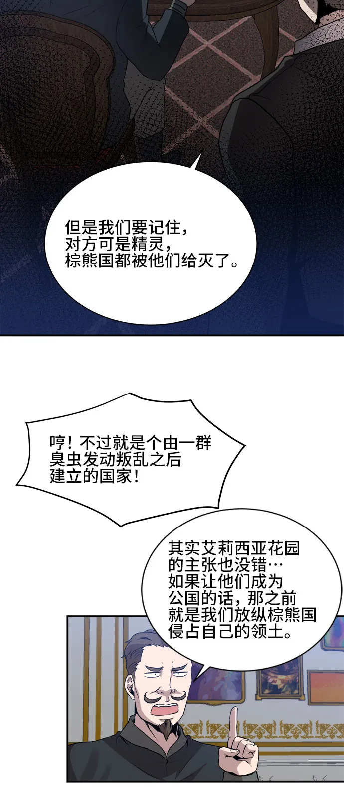 第38话 第30页