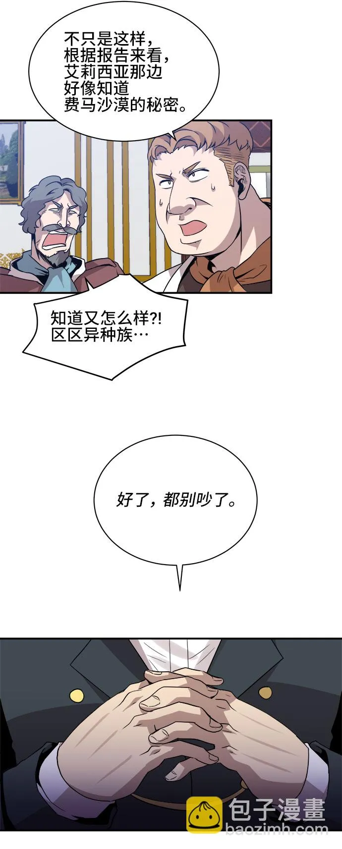 第38话 第31页