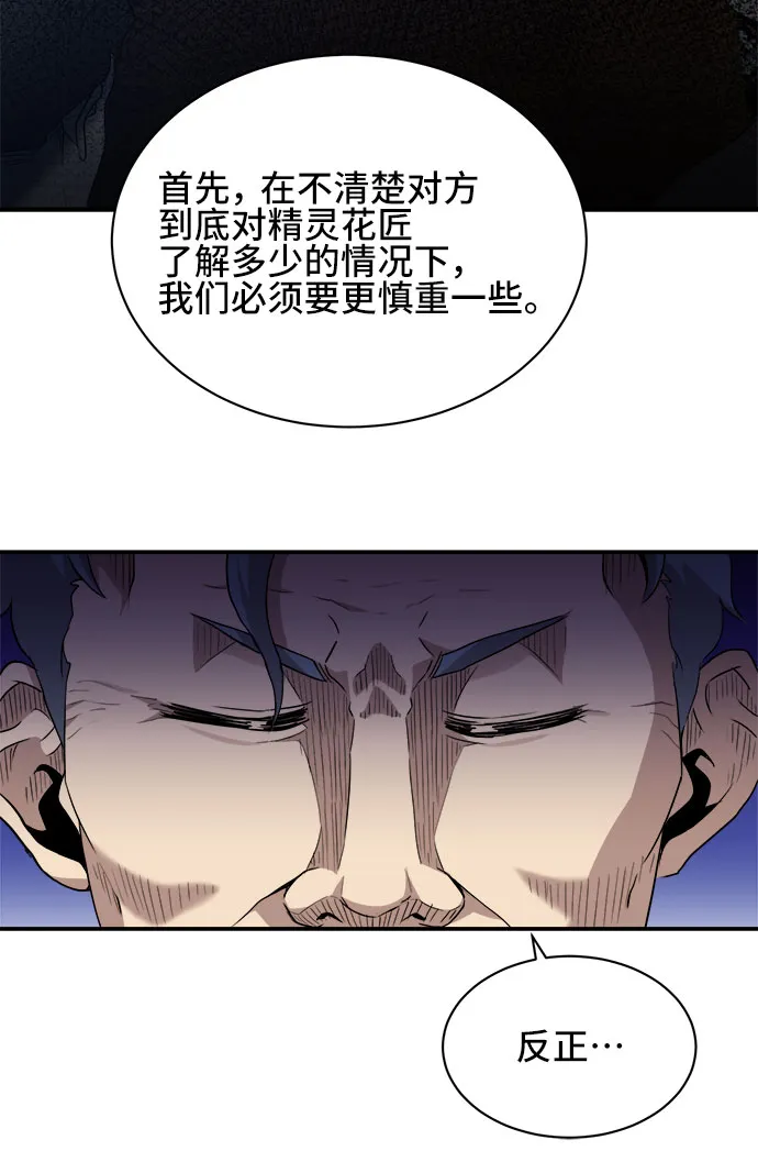 第38话 第33页