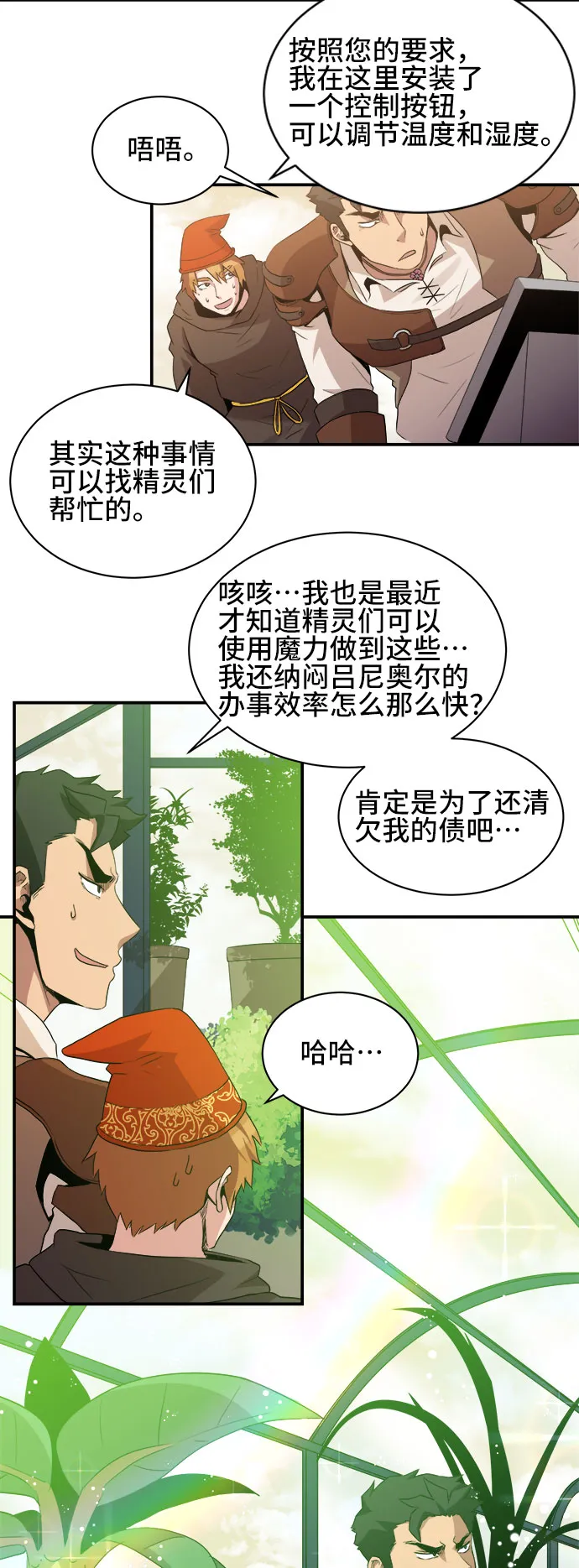 第38话 第36页