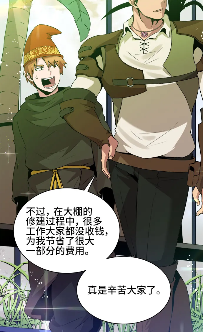 第38话 第37页