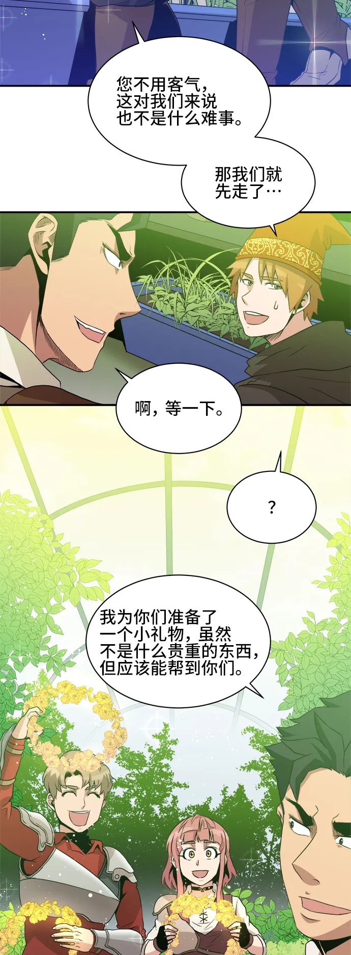 第38话 第38页