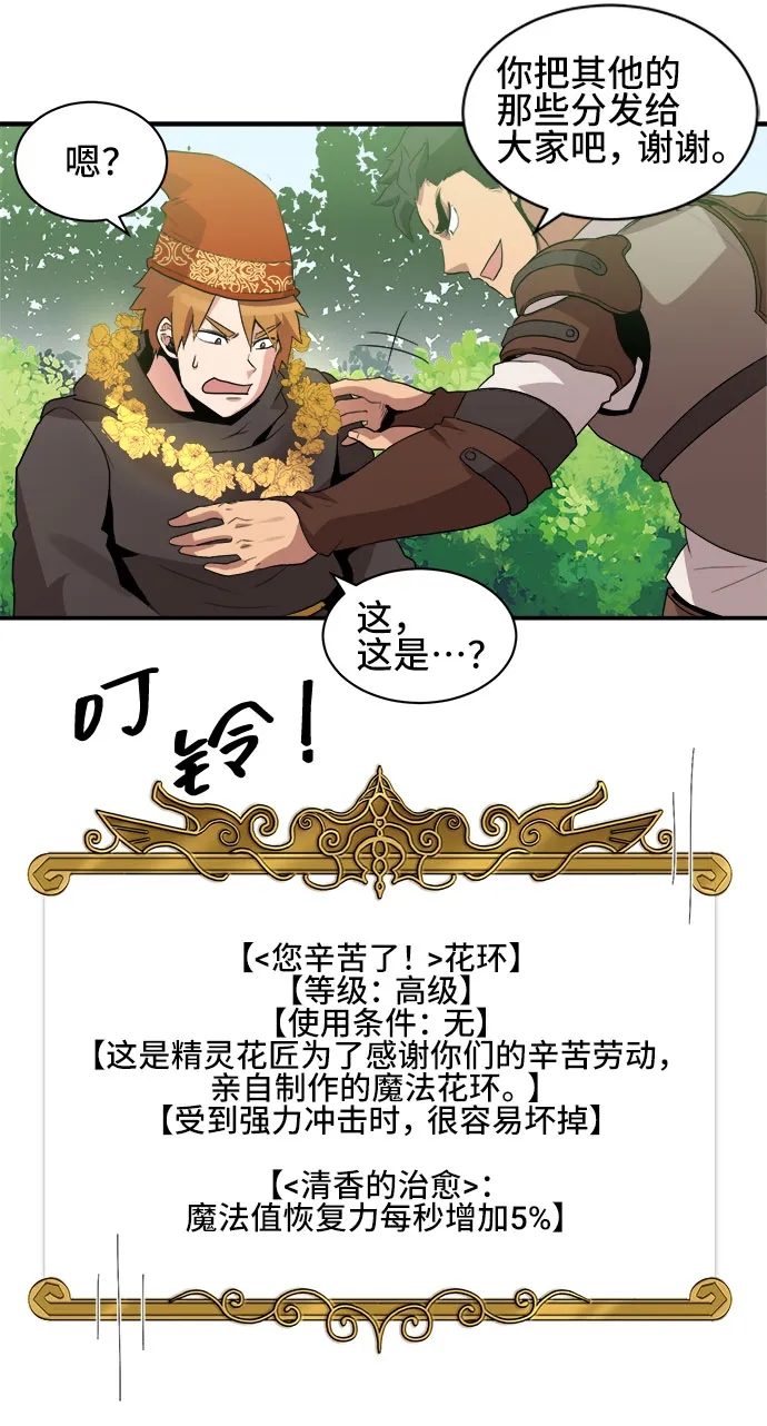 第38话 第40页