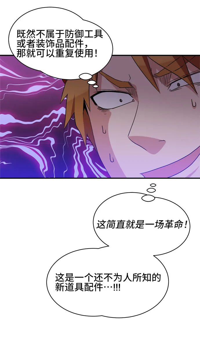 第38话 第42页