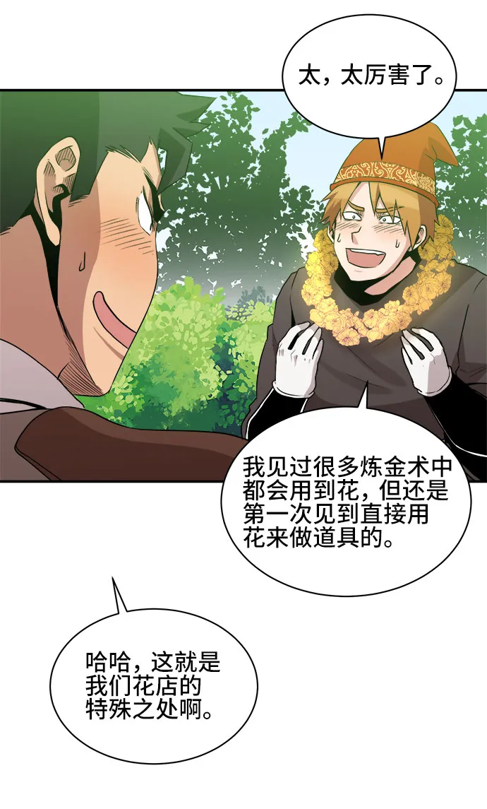 第38话 第43页