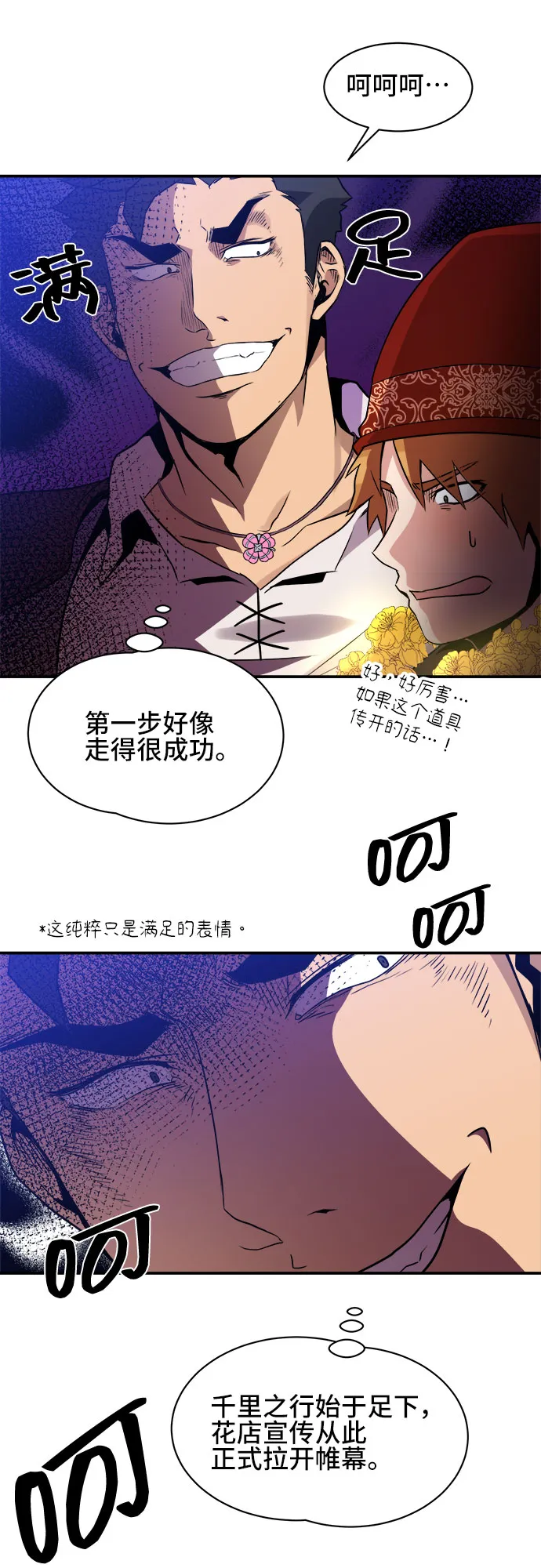 第38话 第44页