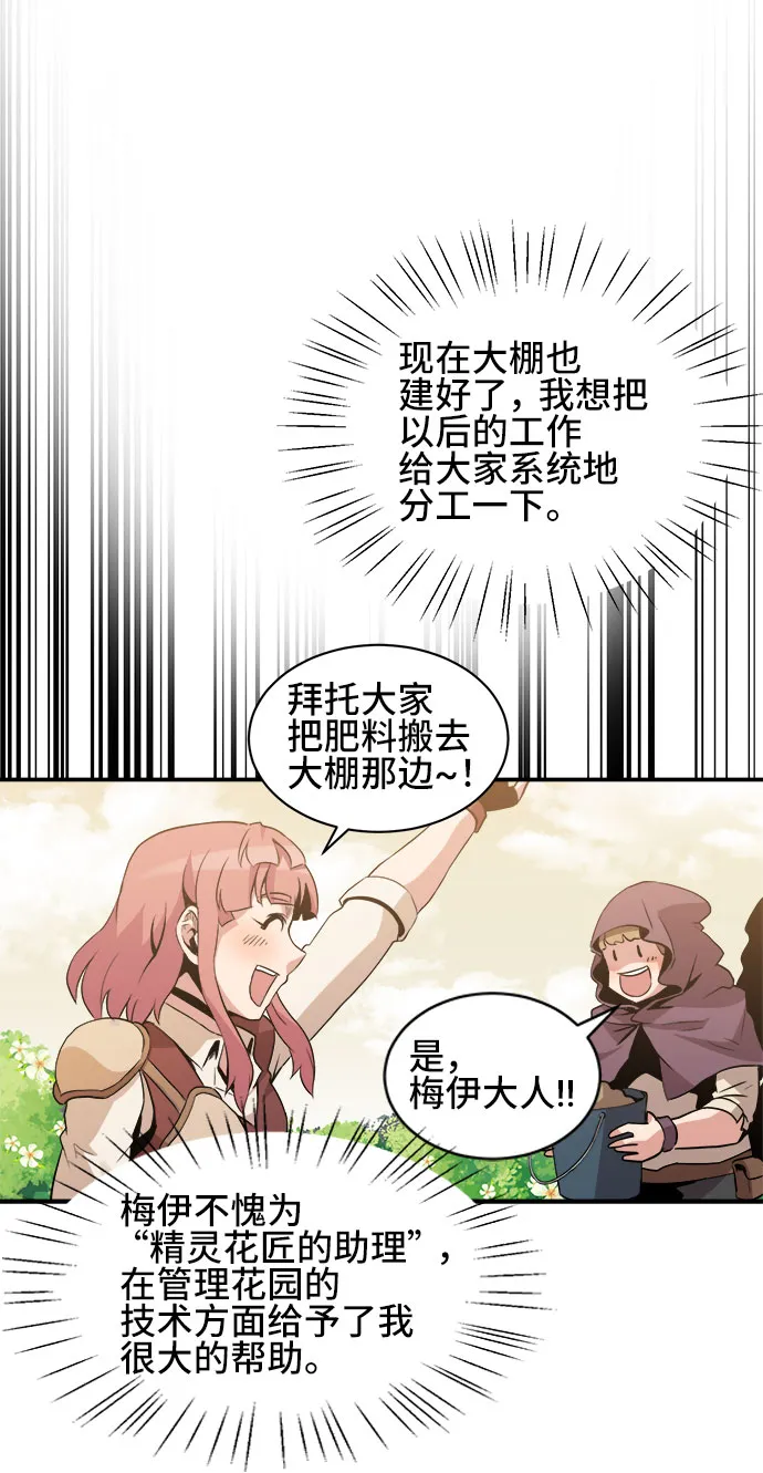 第38话 第46页
