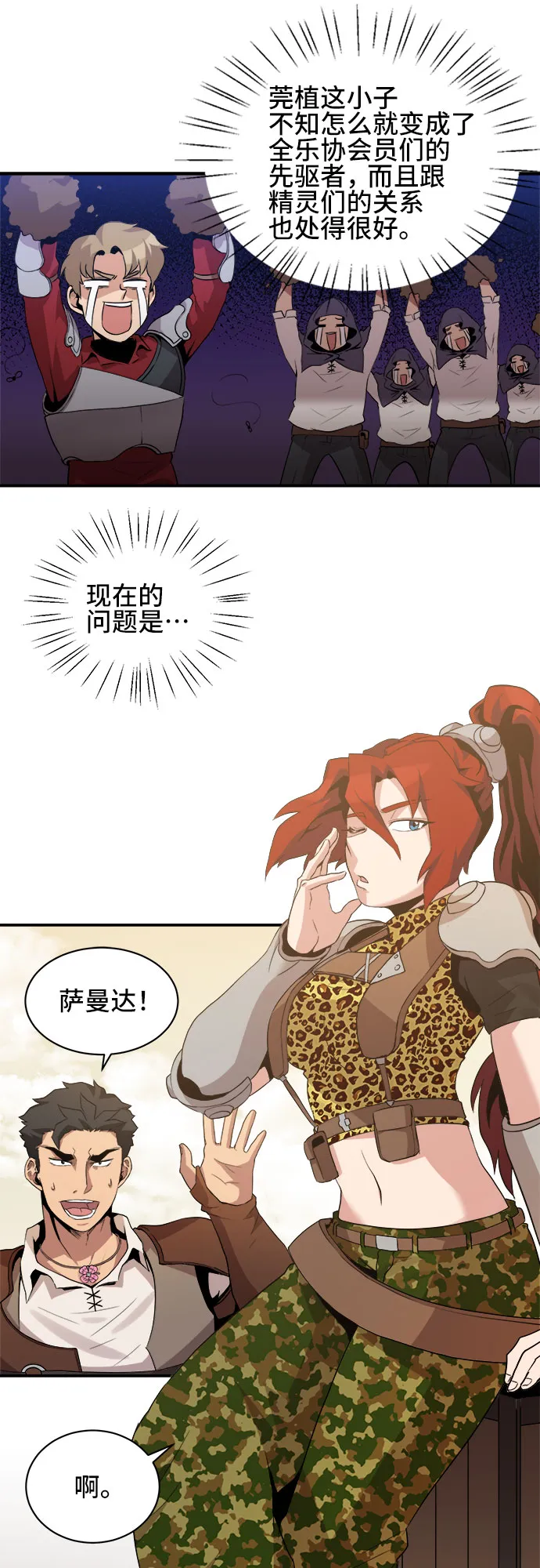 第38话 第47页