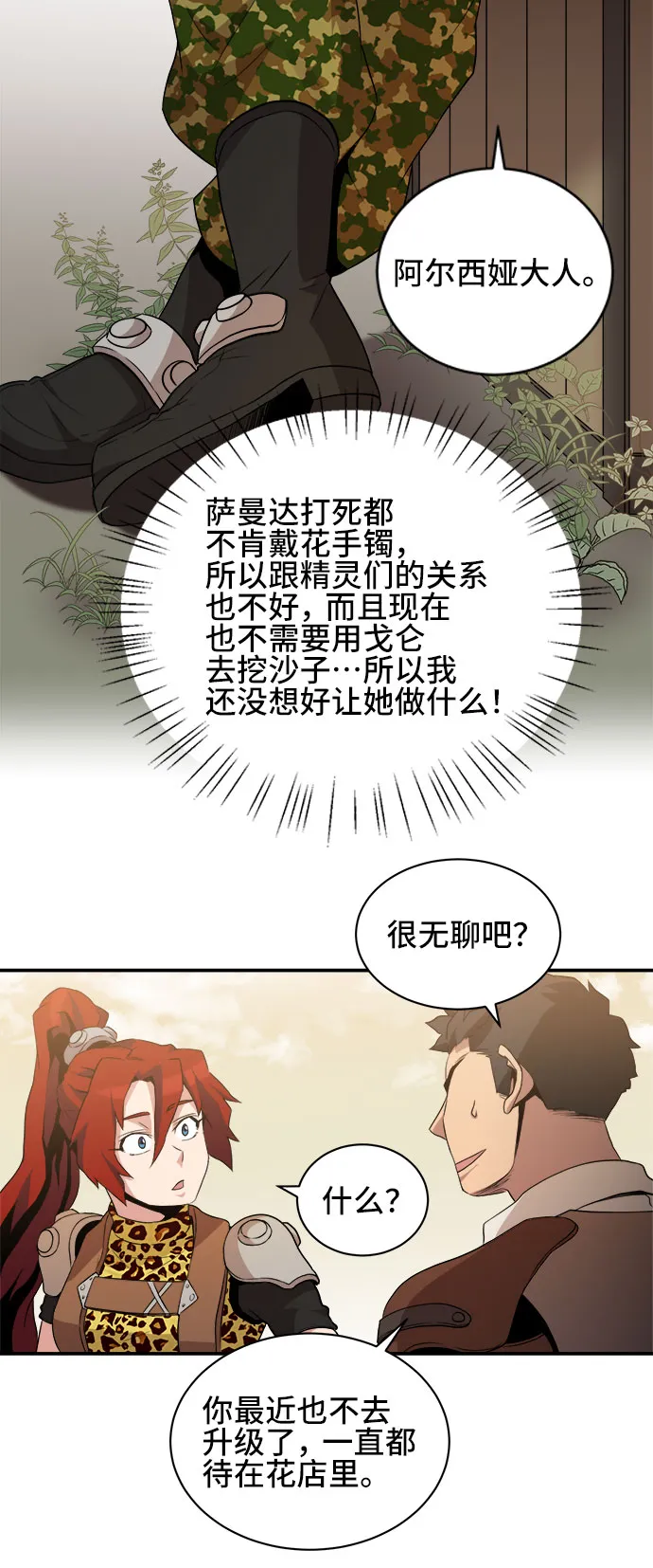 第38话 第48页