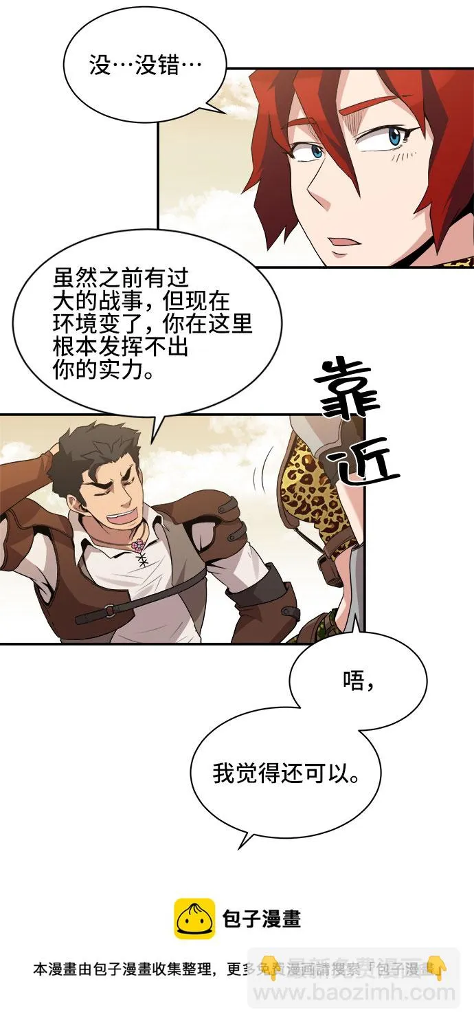 第38话 第50页