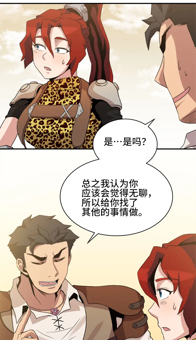 第38话 第51页