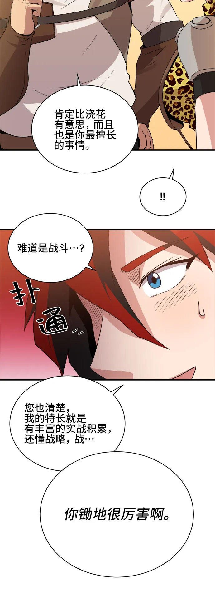 第38话 第52页