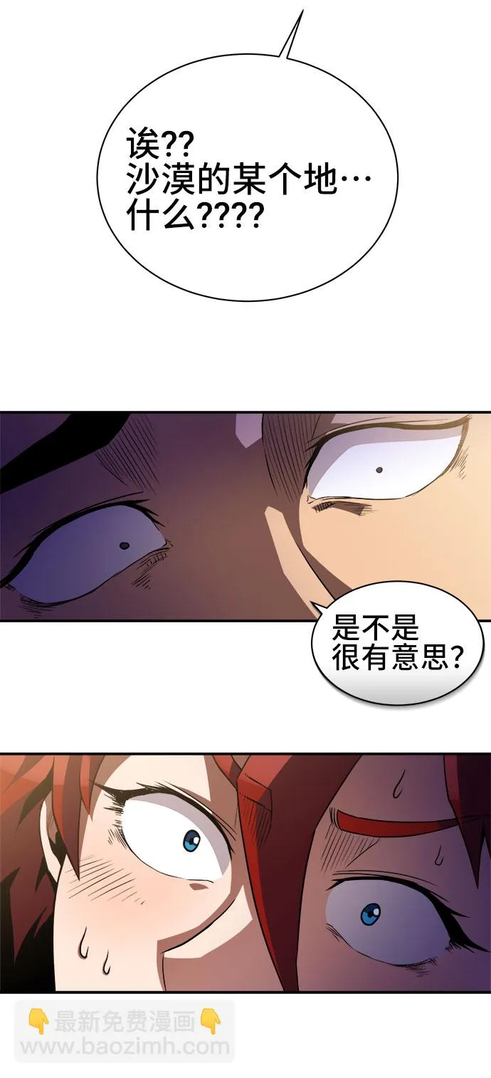 第38话 第54页
