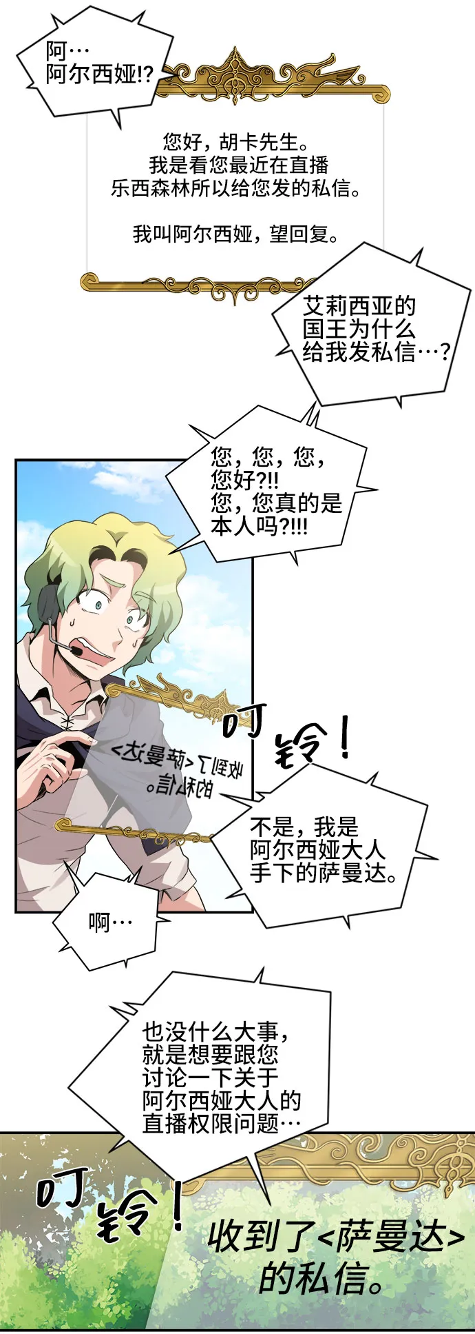 第37话 第2页