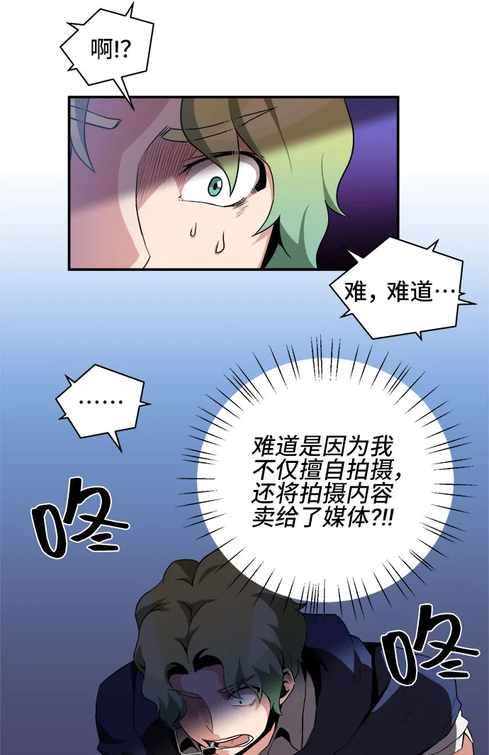 第37话 第3页