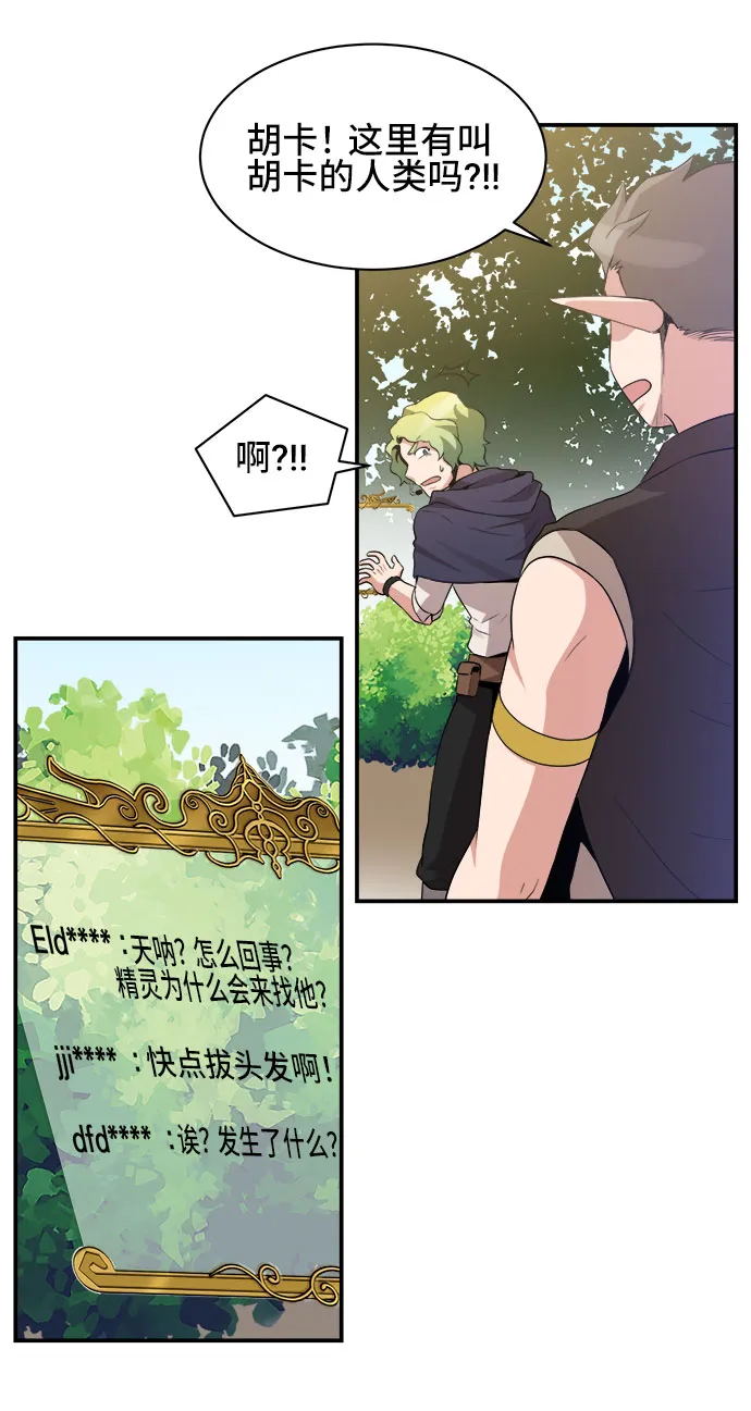 第37话 第5页