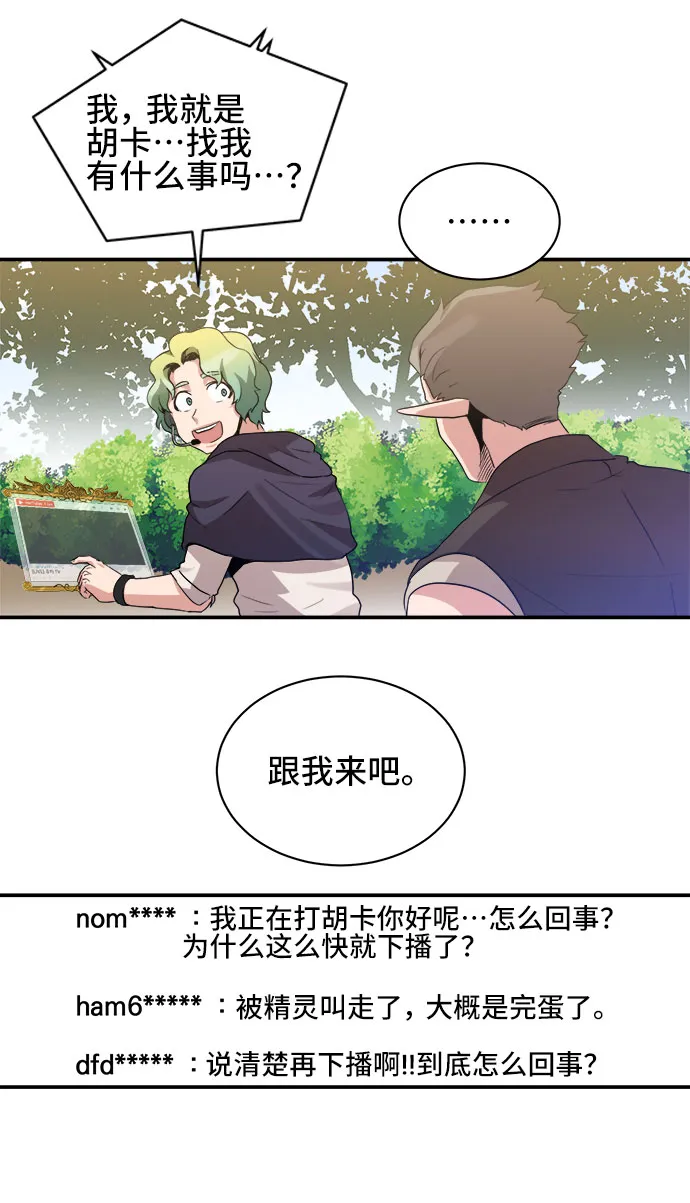 第37话 第7页