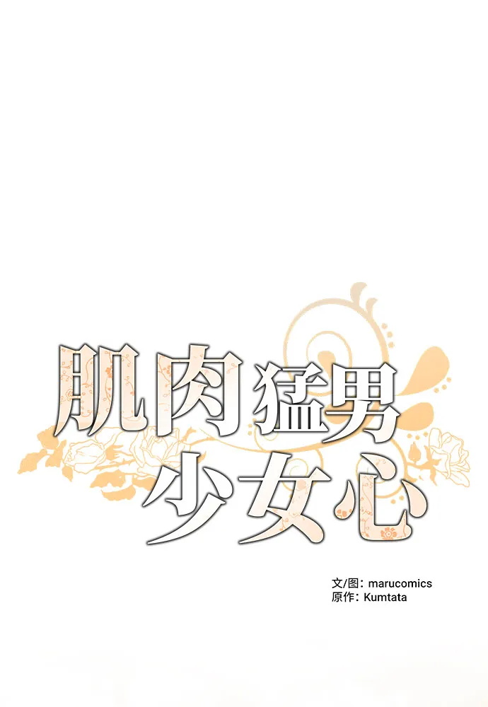 第37话 第8页