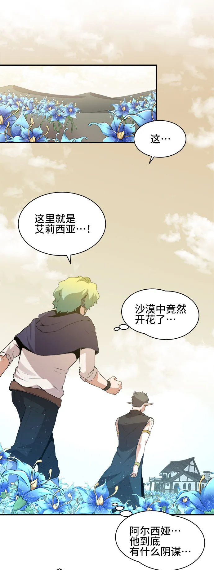 第37话 第9页