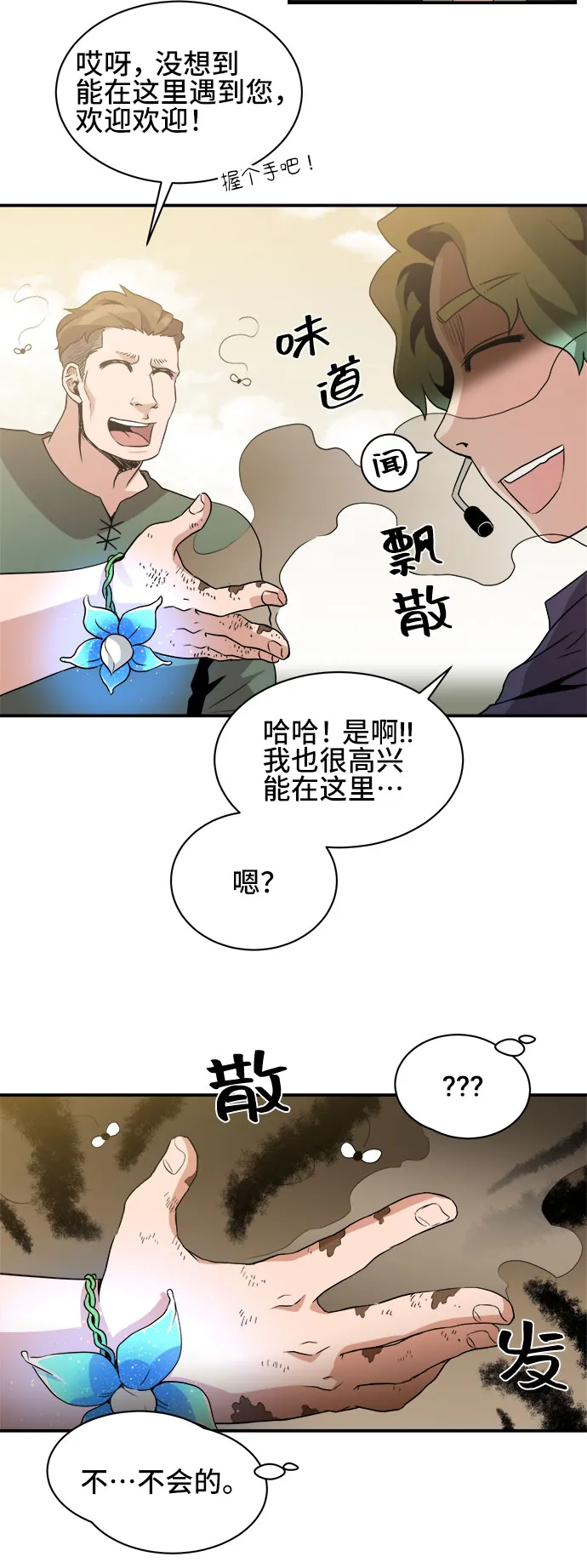 第37话 第12页