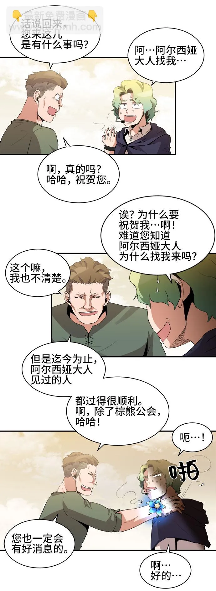 第37话 第14页