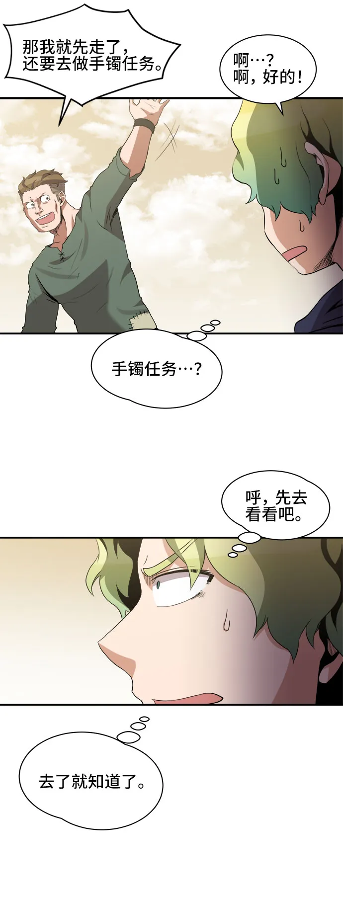 第37话 第15页