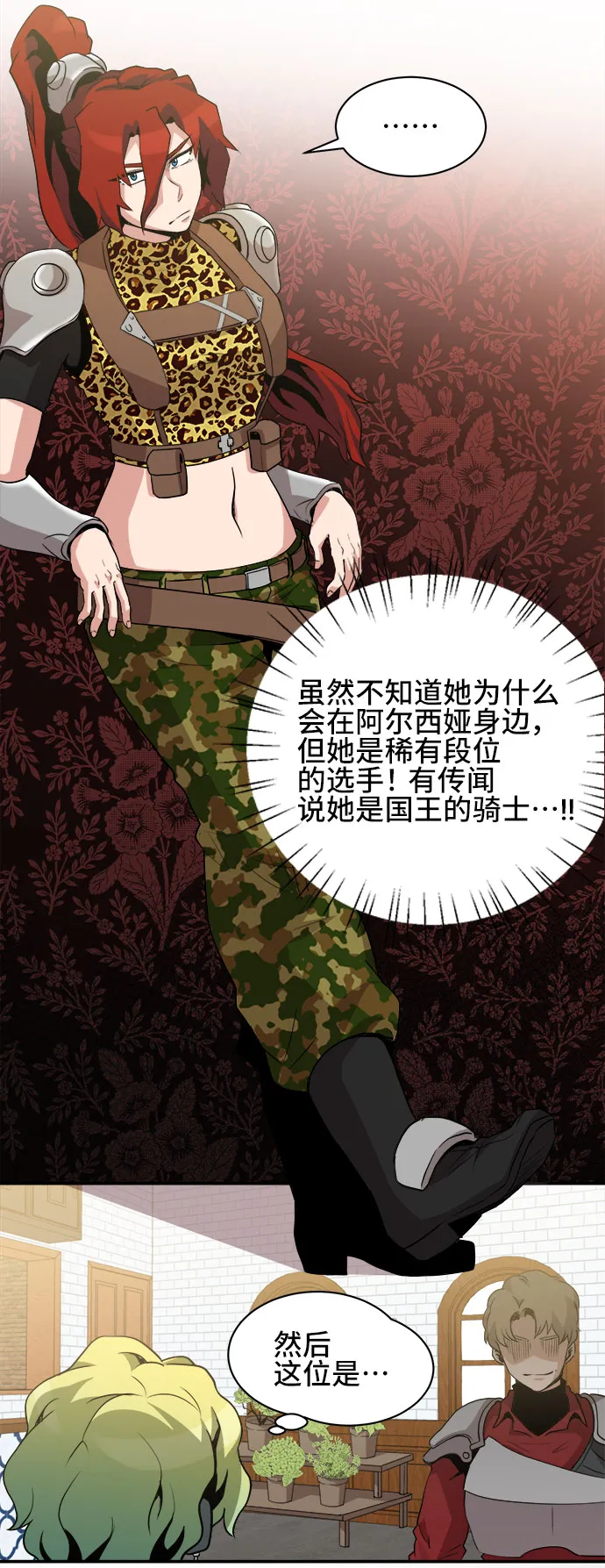 第37话 第20页
