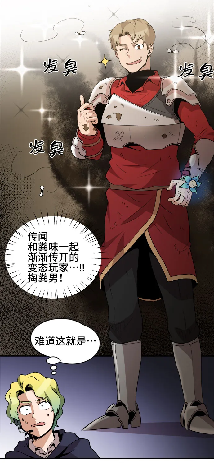 第37话 第21页