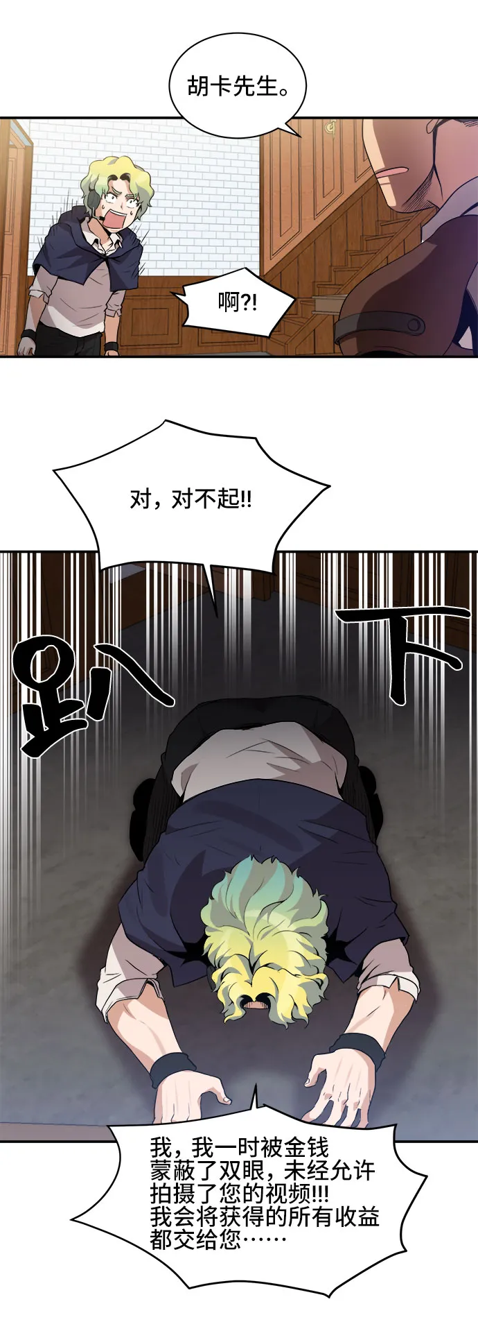 第37话 第24页