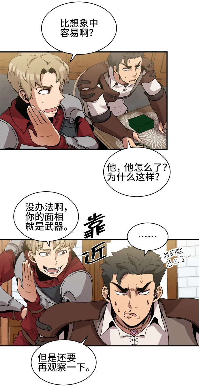 第37话 第26页