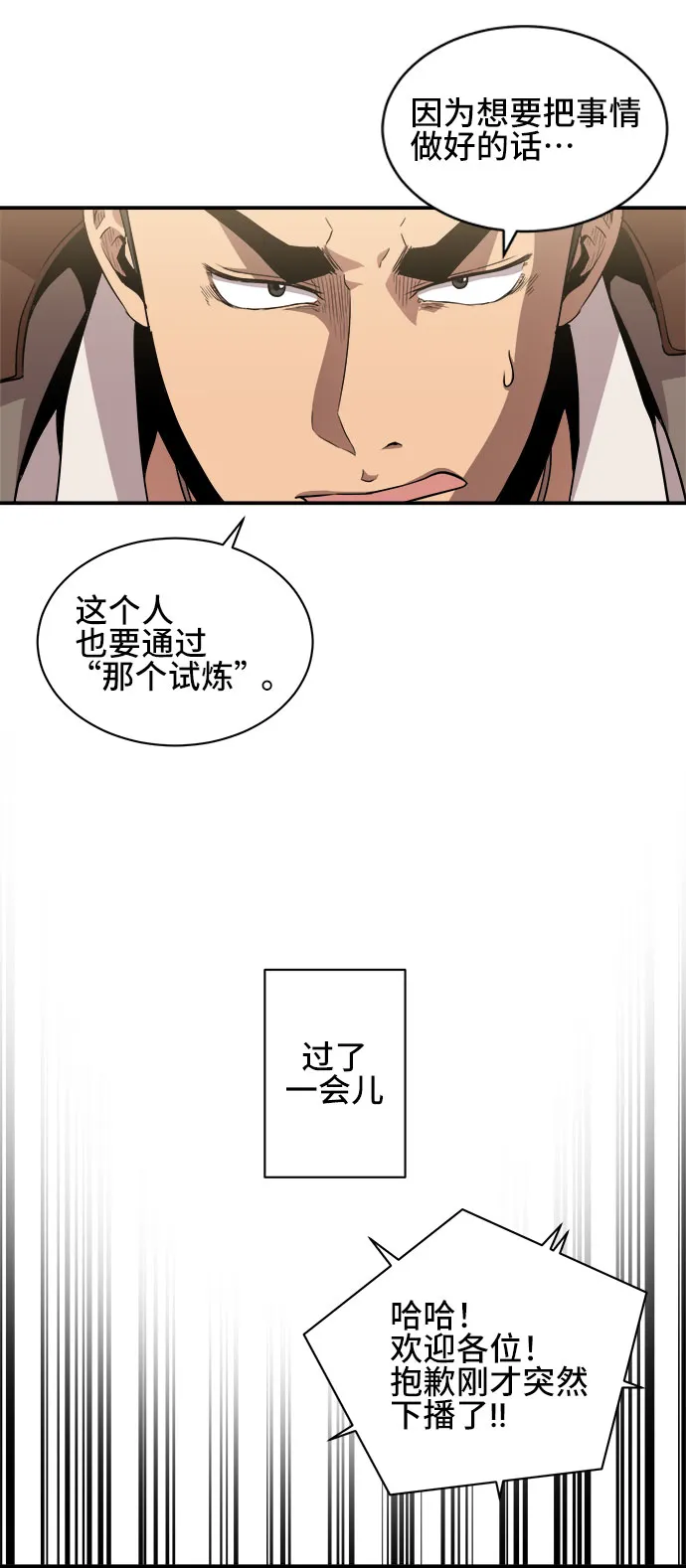 第37话 第27页