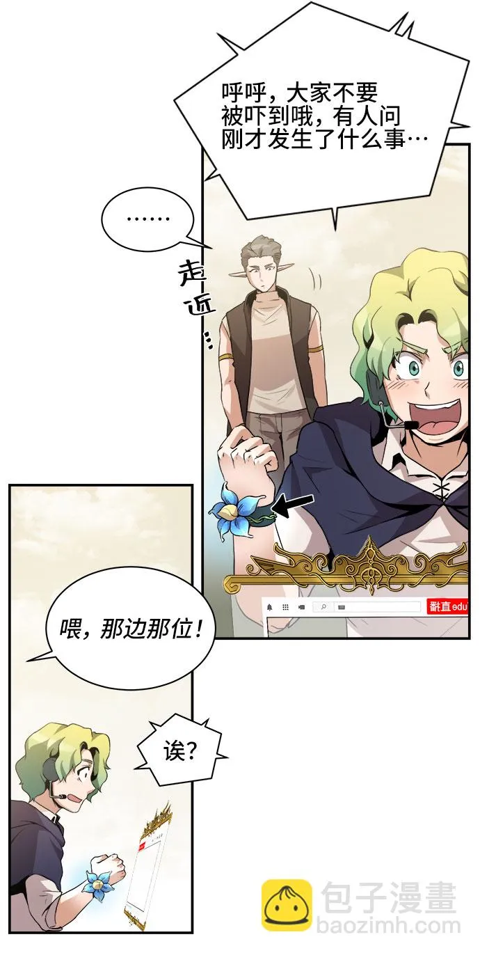 第37话 第29页