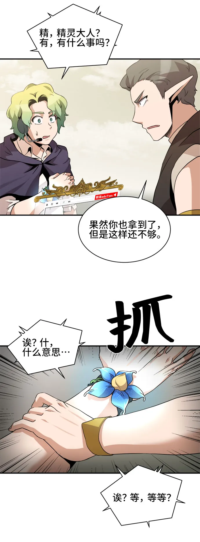 第37话 第30页